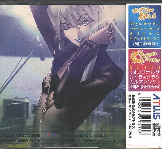 デビルサマナー ソウルハッカーズ 3DS 予約特典 ディスク『ARRANGE SOUND TRACK』 khxv5rg デビルサマナー ソウルハッカーズ 3DS 予約特典 ディスク